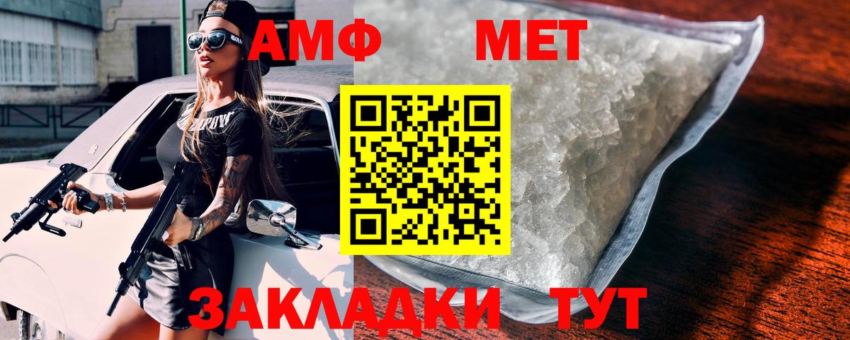 Казань  Amphetamine VHQ  АМФ  Вход с VPN 