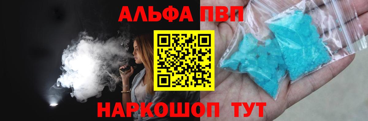 Казань  Alpha PVP  Альфа ПВП кристаллы  Вход с VPN  А ПВП крисы CK 