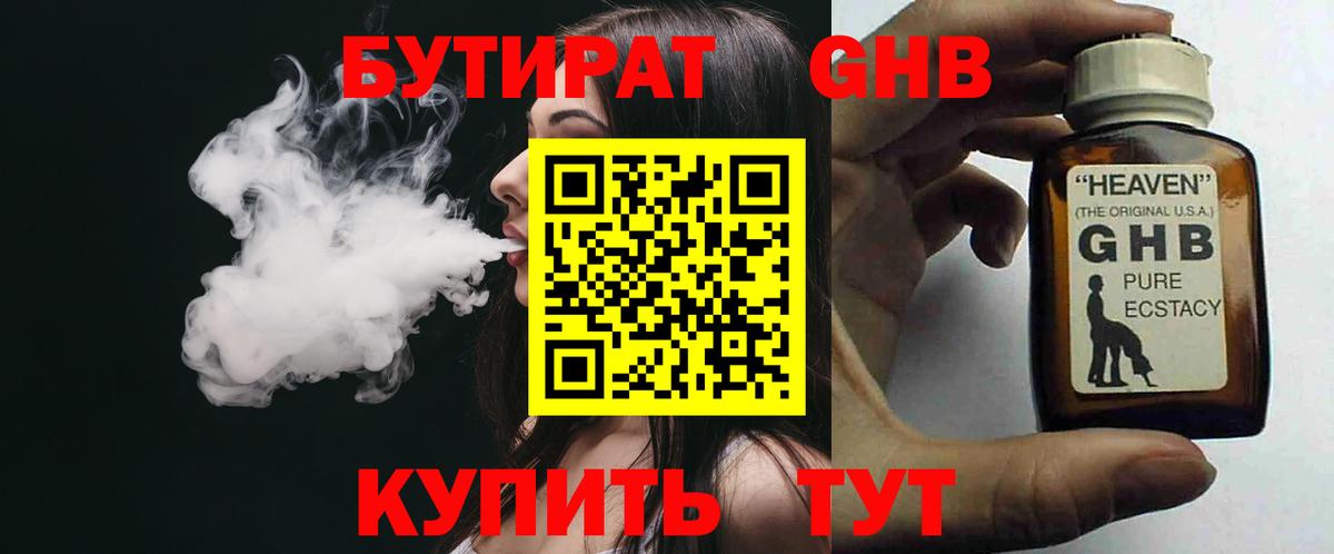Казань  Бутират бутик  БУТИРАТ  Вход с VPN 