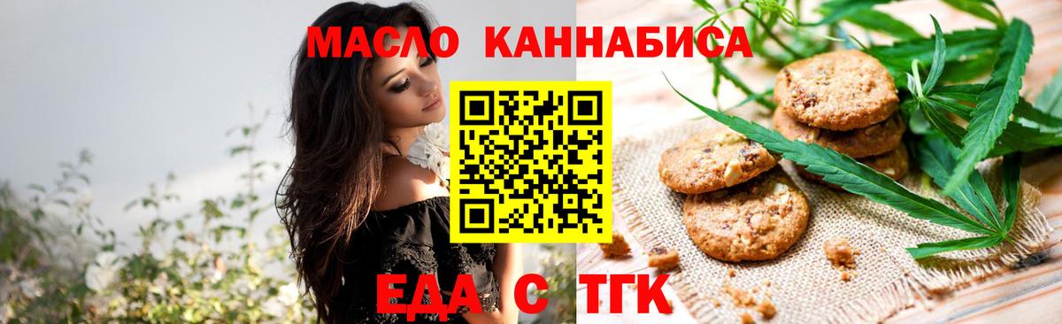Печенье с ТГК марихуана  Вход с VPN  Казань 