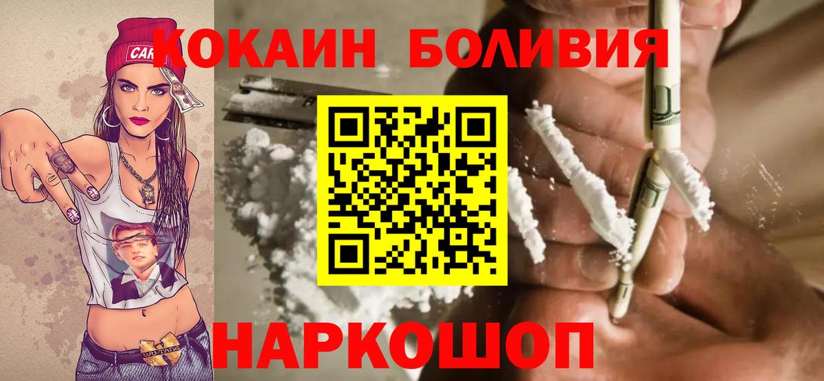 Кокаин  КОКАИН Columbia  Вход с VPN  COCAIN 99%  Казань 