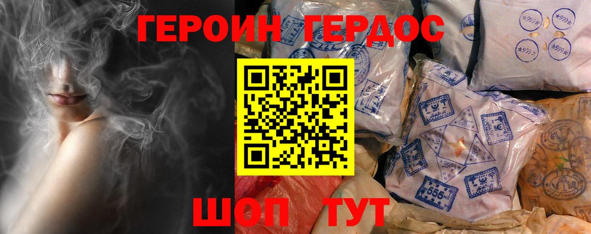Казань  Героин  Вход с VPN  ГЕРОИН герыч 