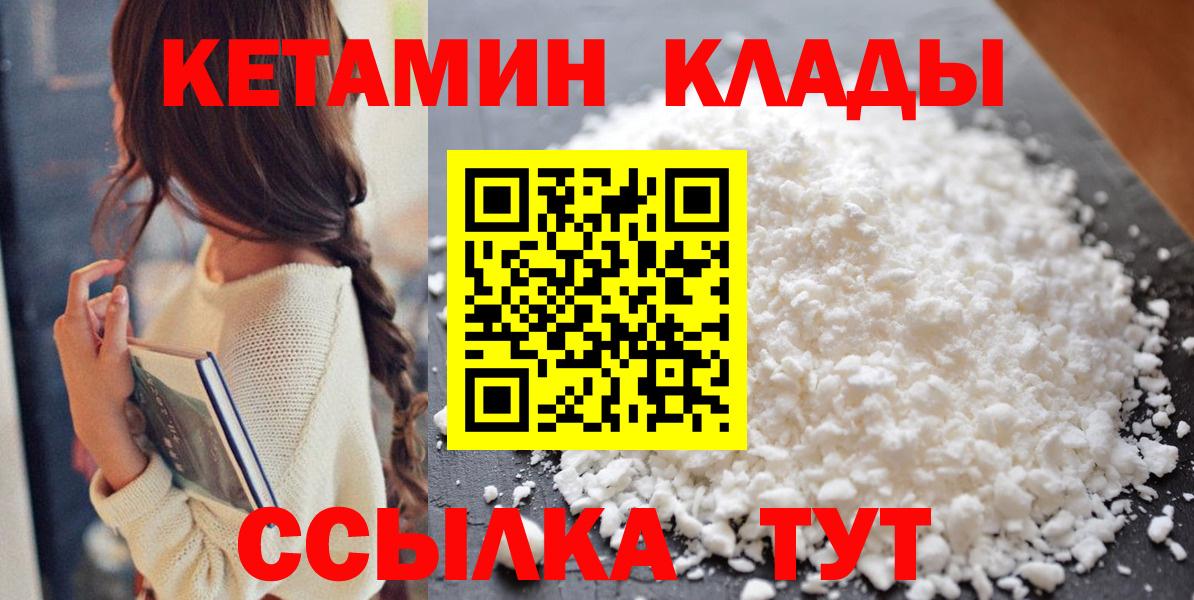 Кетамин VHQ  КЕТАМИН ketamine  Казань  Вход с VPN 