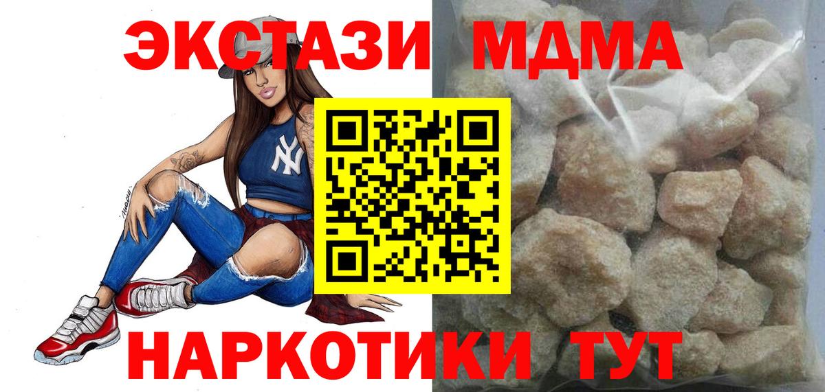 Казань  МДМА Molly  Вход с VPN  MDMA crystal 