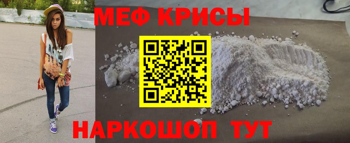 МЯУ-МЯУ  Вход с VPN  Казань  hydra как зайти  МЯУ-МЯУ  Мефедрон mephedrone 