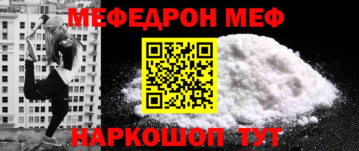 Меф кристаллы Казань