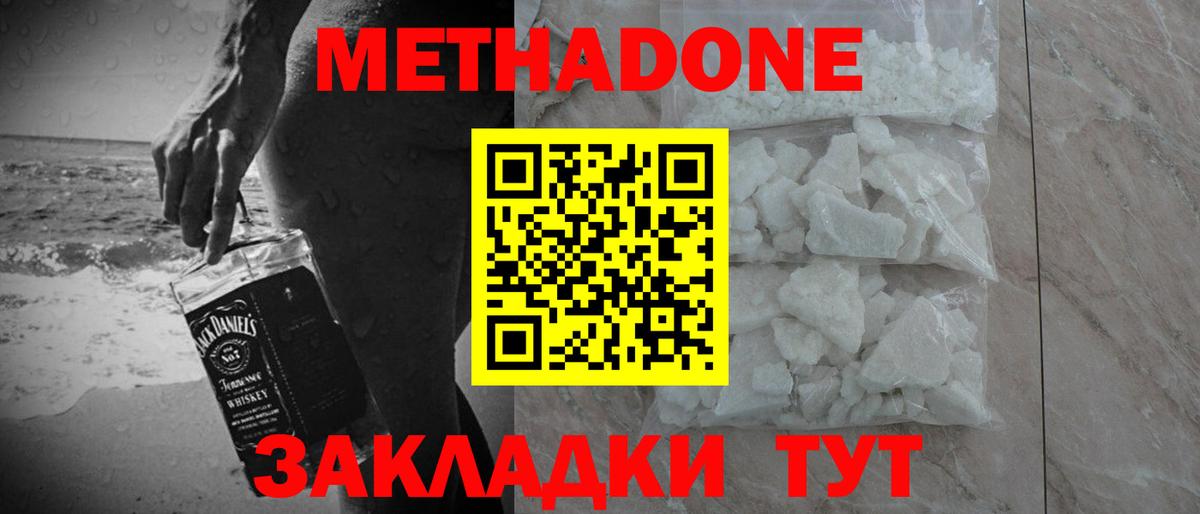 Казань  Метадон VHQ  МЕТАДОН мёд  Вход с VPN 