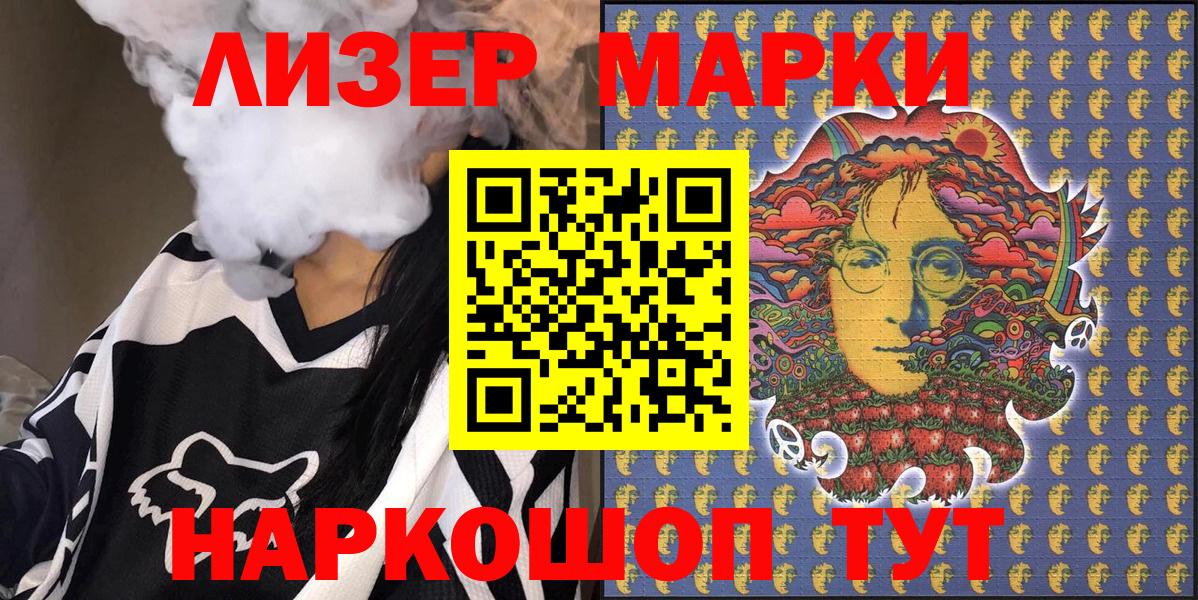 Марки 25I-NBOMe 1500мкг Казань